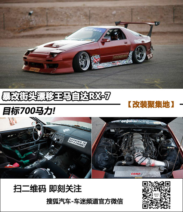 ���Ľ��^Ư�����R���_RX-7 Ŀ��700�R��!