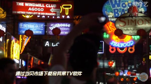 愛奇藝攜手當貝市場 《吃光全宇宙》開啟美食之旅