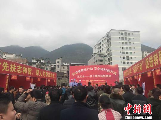 好工作就在家門口重慶舉辦就業扶貧招聘系列活動