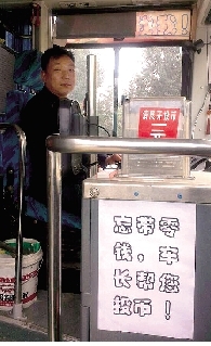 鄭州公交906路“暖心車長” 乘客忘帶零錢他幫投幣