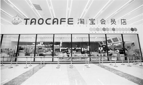 “淘咖啡”無人店。