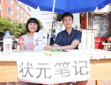 高考狀元賣筆記受追捧