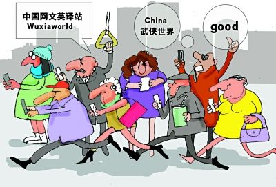 網絡小說海外走紅 老外讀玄幻修仙倍感新奇