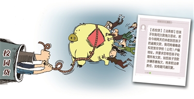 �p��ͬ�W�ͽ衰У�@�J����Ո�� 40���W�����ϰ��f����