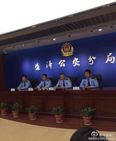 浙江舟山漁船命案嫌兇被抓時包里藏文胸和假發