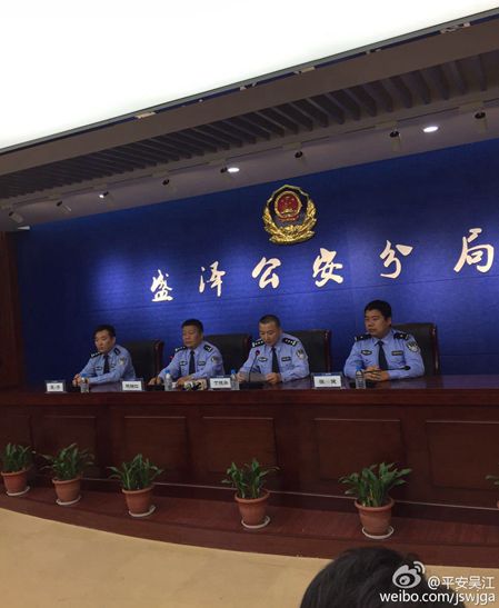 浙江舟山漁船海上命案嫌兇落網 被抓時包里藏著文胸和假發