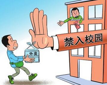 ��hһ��У�l�����u���� �W����ֻ�ó�ʳ��