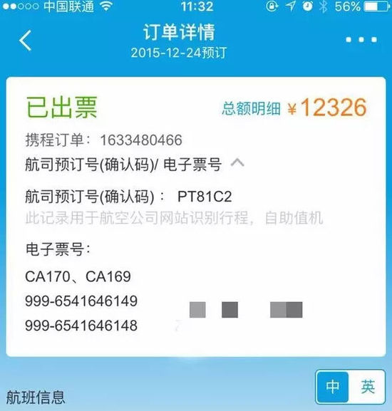 圖據李淼爆料 圖據李淼爆料