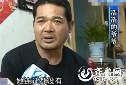 孩子爺爺稱老師沒(méi)有證,希望幼兒園開(kāi)除她。