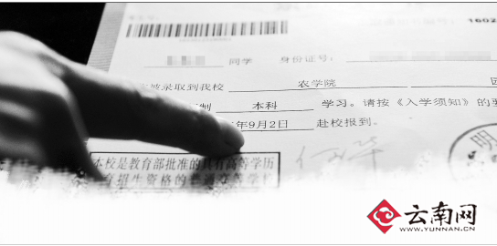 錄取通知書上注明9月2日報到