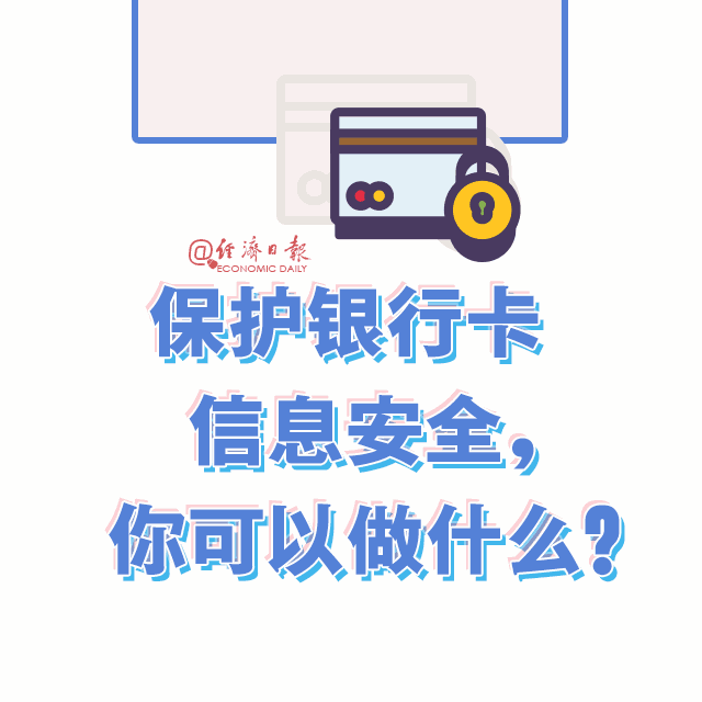 央行出手!下月開始啟用,你的銀行卡會更安全!