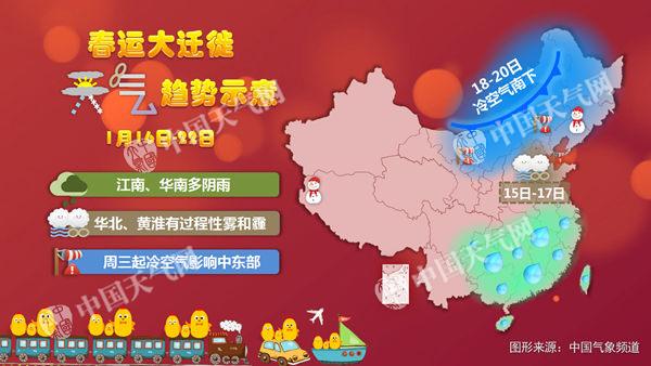 華北黃淮霧和霾加重 能見度低將阻春運