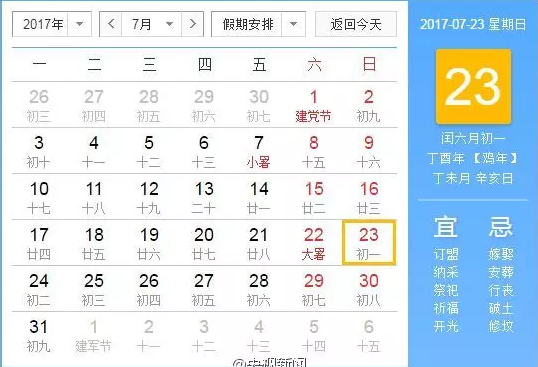 這個雞年竟然有384天 網友:本命年這么長