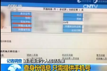 央視曝光網上