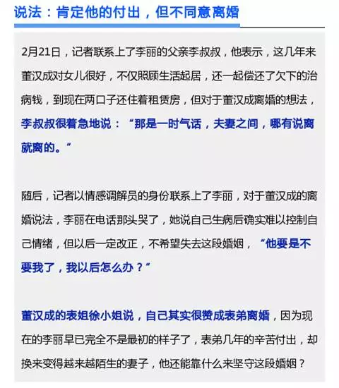 男子陪妻戰(zhàn)勝癌癥病魔 被妻罵