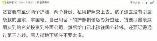 外逃者有人住大別墅,有人藏身“臟亂差”