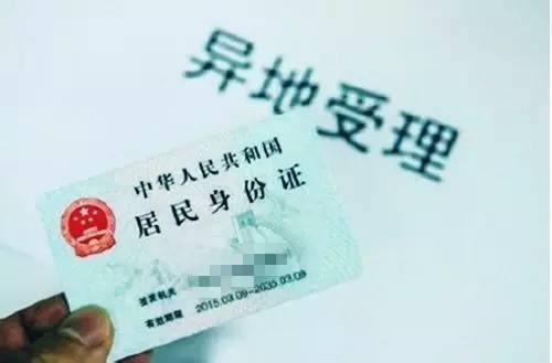 記者從公安部獲悉,經過3年清理整頓,居民身份證錯號、重號、假號問題基本解決。公安機關還明確:7月1日將在全國范圍實施異地辦理身份證;另外,力爭年底前基本解決無戶口人員落戶問題。