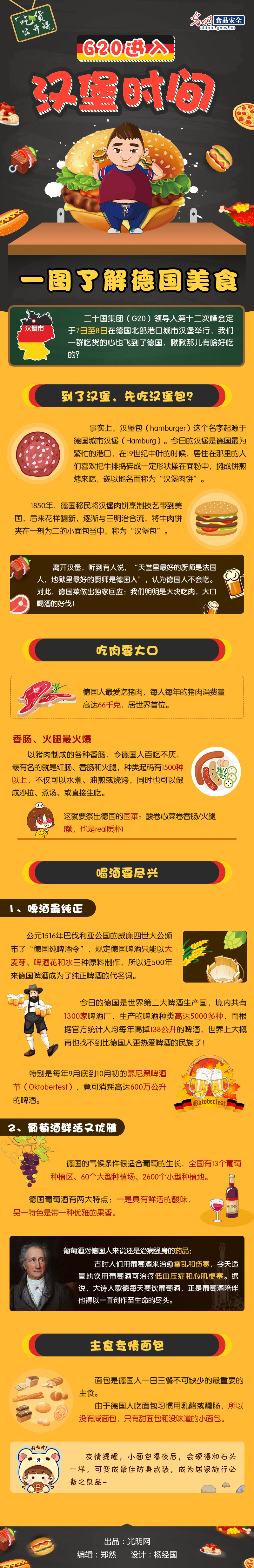 G20�M�롰�h���r�g�� һ�D�˽����ʳ