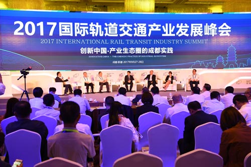 2017國際軌道交通產業發展峰會在成都舉行