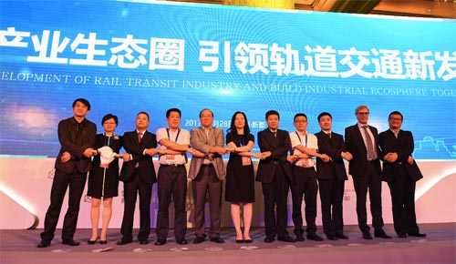 2017國際軌道交通產業發展峰會在成都舉行