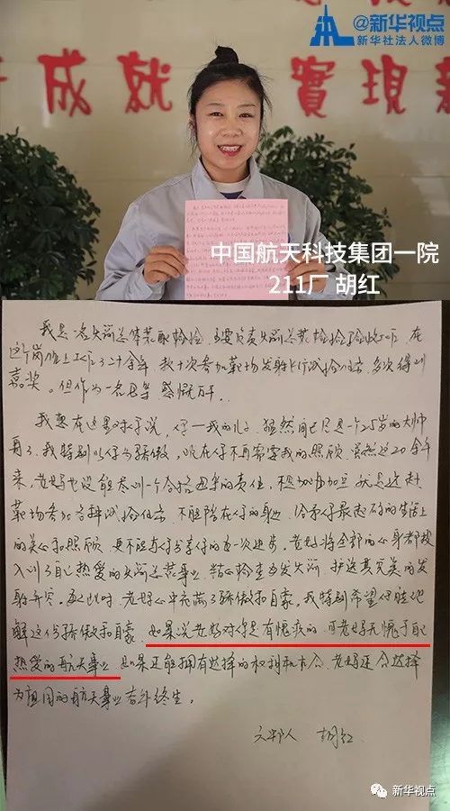 淚奔!春節將至,來看看航天人寫給家人的一封信