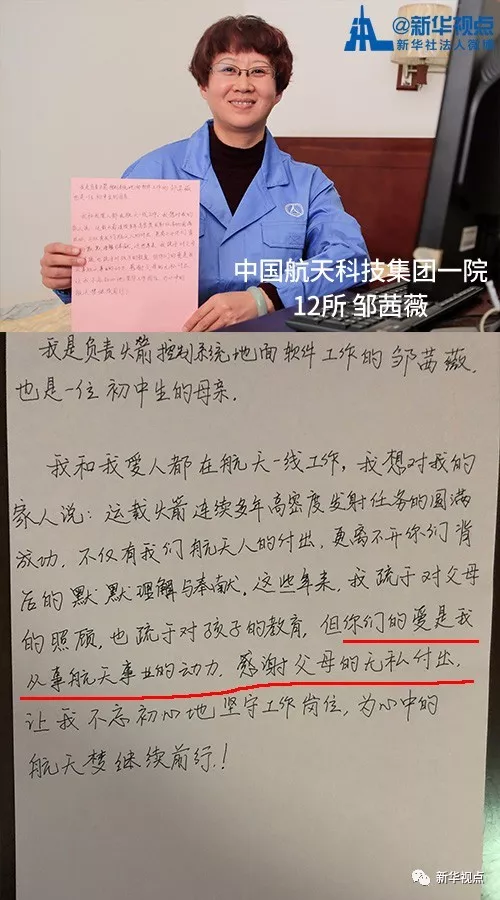 淚奔!春節將至,來看看航天人寫給家人的一封信