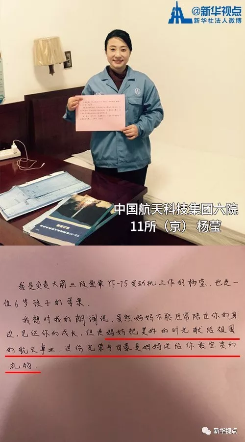 淚奔!春節將至,來看看航天人寫給家人的一封信