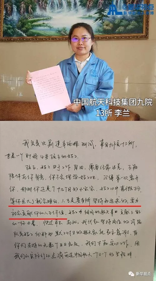 淚奔!春節將至,來看看航天人寫給家人的一封信