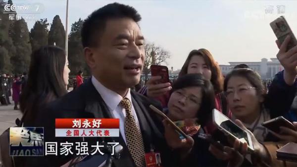 全國人大代表 劉永好