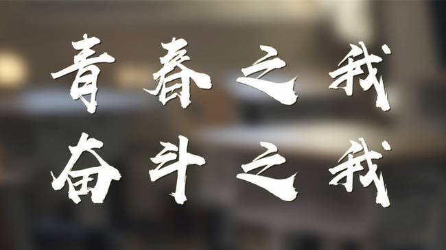 ����V���ҕ���_��ҕ�W(w��ng)�����؄e�߄� ���ഺ֮�� �^��֮�ҡ� ���x��(d��ng)���ǂ�(g��)�^���^���Լ�     �ഺֻ��һ�Σ�Ո��ƴ�Mȫ����