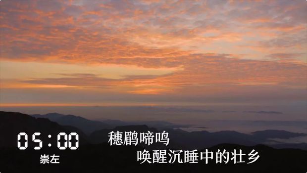 一天24小時,廣西在發生什么