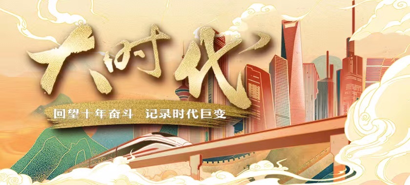 大時代